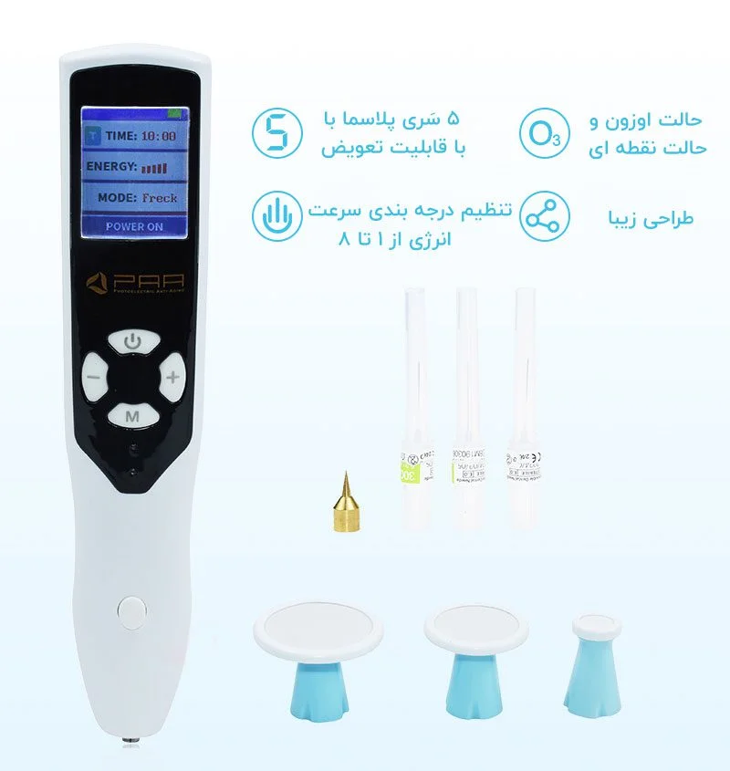 ویژگی های دستگاه پلاسما پن فیوژن