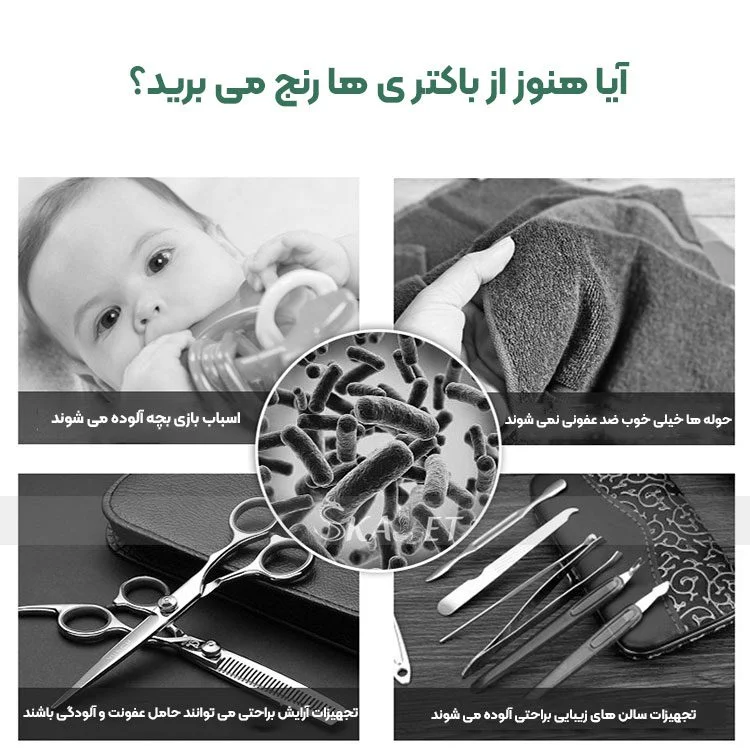 دستگاه استریل یو وی