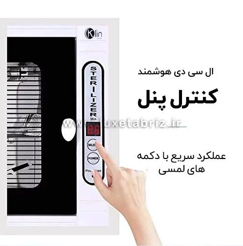 کار با دستگاه استریل uv