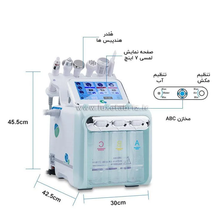 عکس دستگاه هیدروفیشیال 7 کاره نیوفیس
