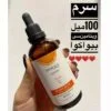 سرم پوست بایو آکوا مدل ویتامین C