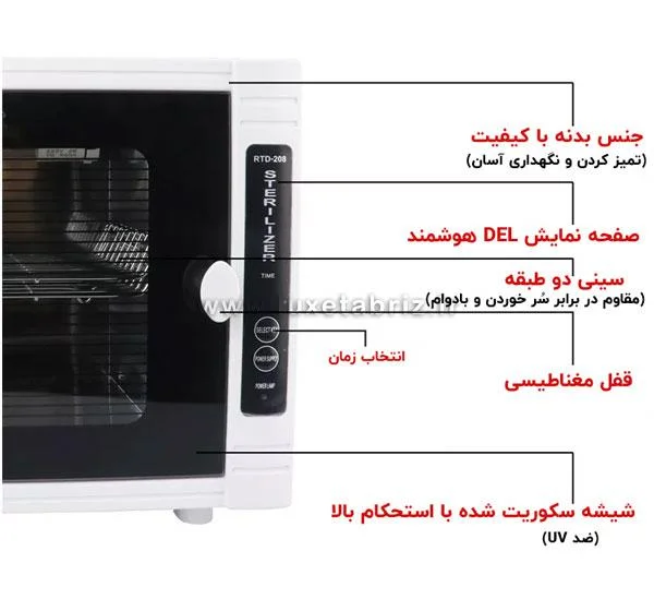 دستگاه استریل uv