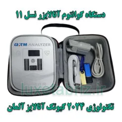 کوانتوم آنالایزر نسل ۱۱