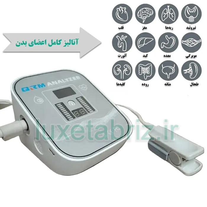 قیمت دستگاه کوانتوم آنالایزر نسل ۱۱